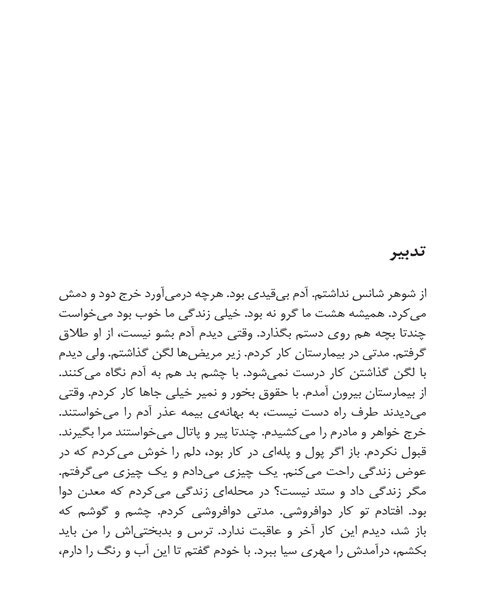 در چنبر روایت - نمونه سوم - جزیره کتاب های الکترونیکی
